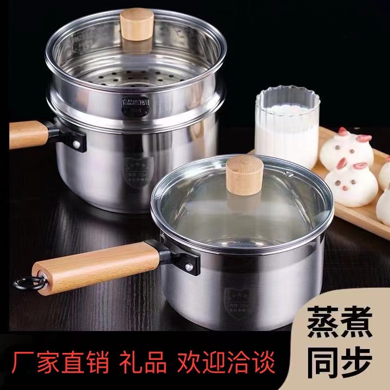 Extra Thick 304 Stainless Steel Milk Pot Thickened Baby Baby Food Pot Household Small Milk Pot with Steaming Lattice Gift Pot