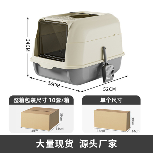 Cat fully enclosed extra large litter box dual mode semi-enclosed cat litter box anti-splash cat toilet pet supplies