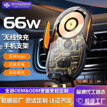 透明磁吸车载导航支撑架汽车66W无线充电器超级快充车载手机支架