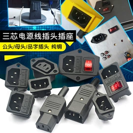 按钮开关;船型开关;旋转开关