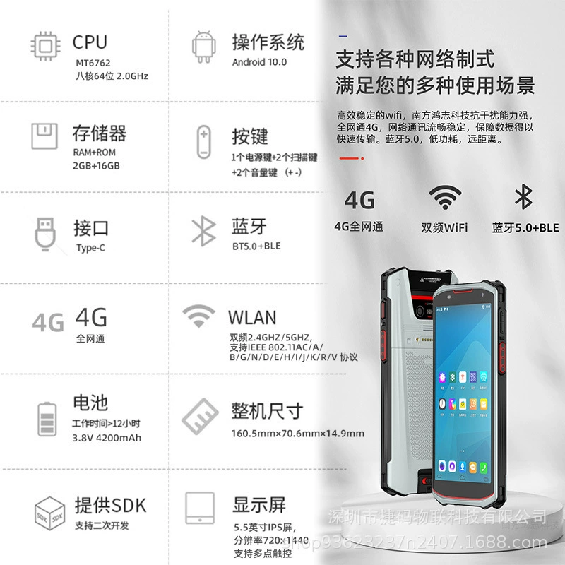 T52 Android barcode scanning handheld terminal warehouse inventory ERP/WIMS/MES purchase and sales barcode scanning machine