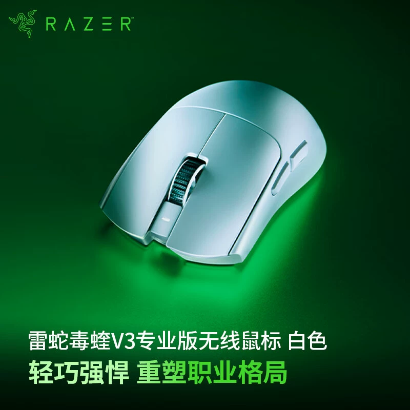 Razer viper V3Pro беспроводная двойного режима игровая механическая мышь версии V3Pro подходит для