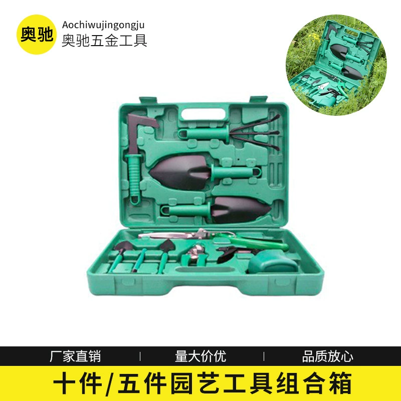 Десять штук/пять штук садовых инструментов комбинированная коробка для мяса бонсай в горшках уход за посадкой сада помощник