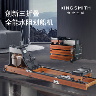 Kingsmith intelligent rowing machine