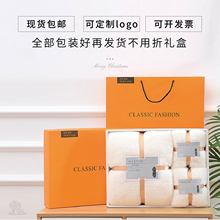 厂家现货毛巾浴巾礼盒三件套加厚年会礼品家用珊瑚绒盒装