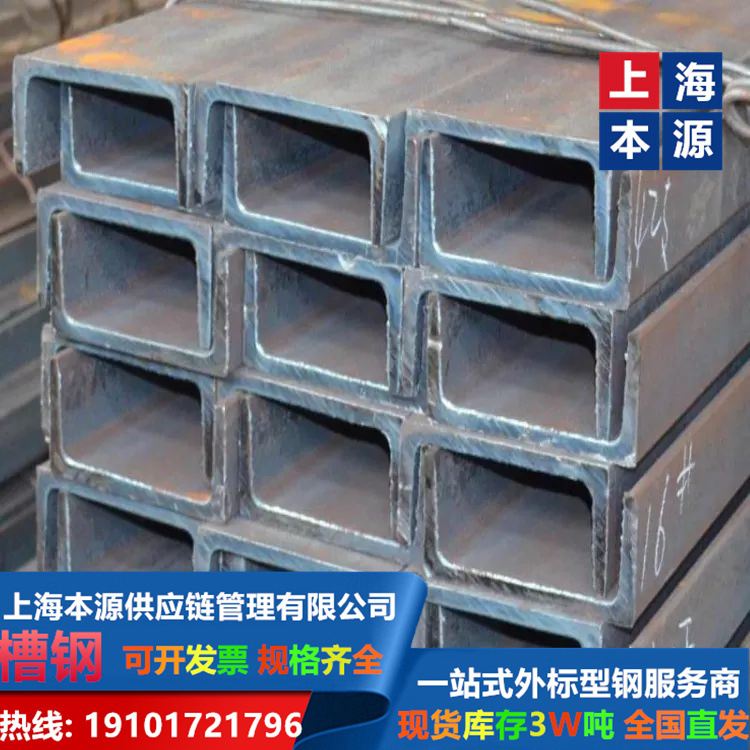 日标槽钢SS400-100x50x5型号规格理论表