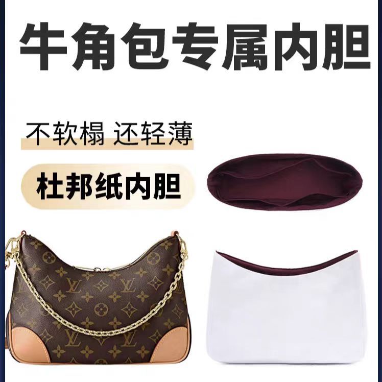 Suitable for Lv Boulogne Croissant Liner Bag Dupont Paper Lightweight Waterproof Lining Cosmetics Bag Support Accessories