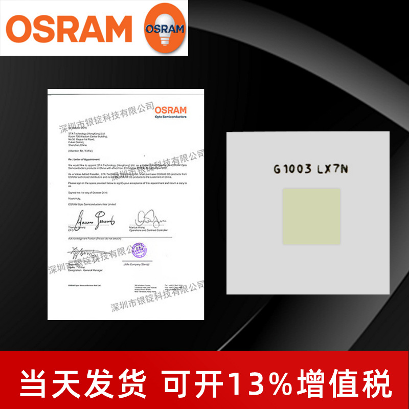 OSRAMŷ˾��KT CSLNM1.13 3030�����̹�10W����led������̨����