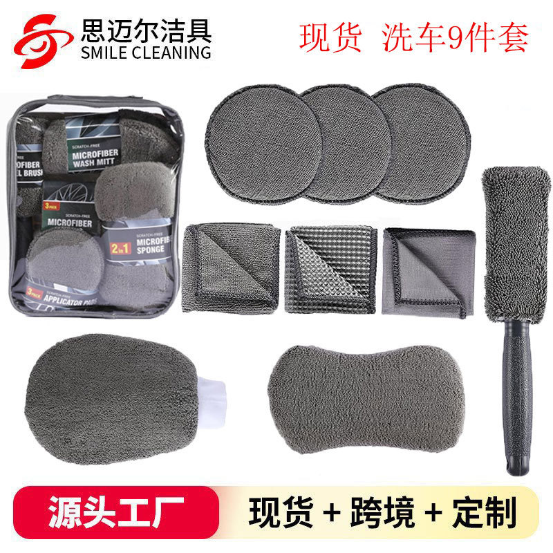 Car Beauty Cleaning 9-Piece Set, Car Wipes, Home Car Wash Gloves, Towels, Rags, Waxing Sponges, Wheel Hub Brushes Car Beauty Cleaning 9-Piece Set, Car Wipes, Home Car Wash Gloves, Towels, Rags, Waxing Sponges, Wheel Hub Brushes
