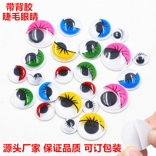 ��ɫ����۾������z�S��ֱ�N diy�ֹ����ϰ��۾��NƬ�ڰ׽�ë����