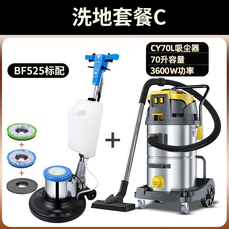 바닥세정 전용 패키지 C [문의시 세제를 받으세요]