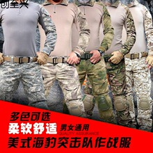 蛙人服套装户外cp丛林frog迷.彩青蛙服tactical拓展训练战术蛙服