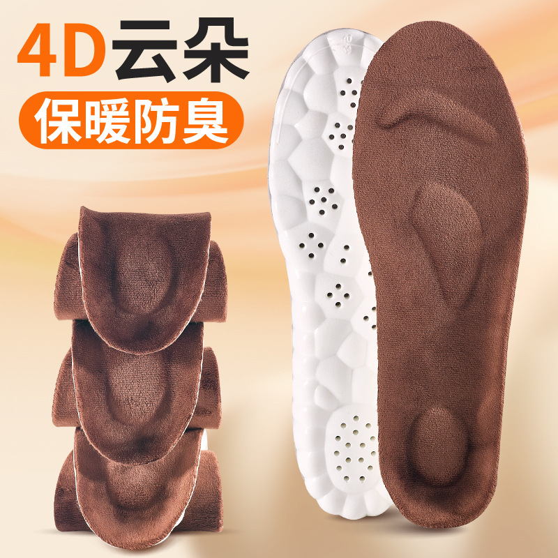 Insola de calzado de terciopelo grueso 4D nubes deportivas caliente otoño y invierno anti-odor para mujeres y mujeres, sudor y sensación de pisar excrementos.