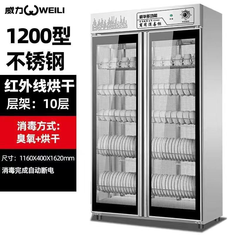 gabinete de desinfección de restaurantes comerciales de comedor vertical de gran capacidad doble puerta gabinete de desinfección ultravioleta de acero inoxidable cubiertos de cocina
