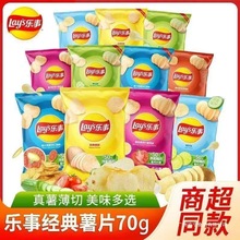 乐.事薯片零食批发零食大礼包膨化食品小吃休闲小零食批发群批发