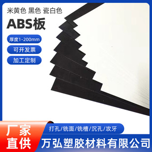 ABS������ϱ���� ���Sɫ ��ɫABS�� �߹�ɟo�s�cCNC��̼ӹ�