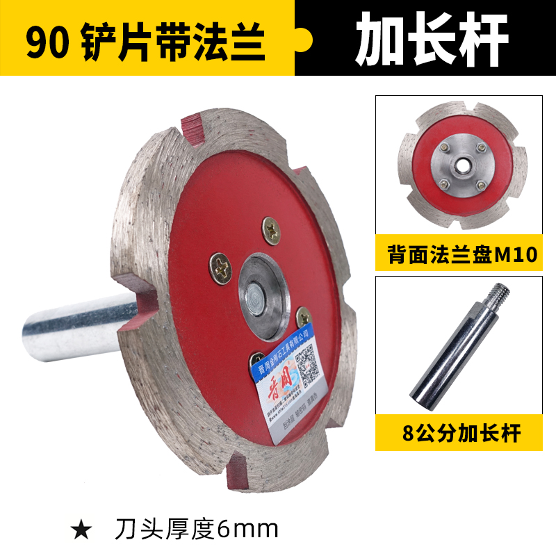 90 cuchillas + varilla de extensión de 8 cm + brida pequeña