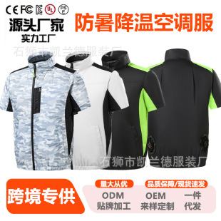Cross-border new summer cooling air conditioning clothing men's work clothes short sleeve site charging refrigeration welding clothing factory wholesale