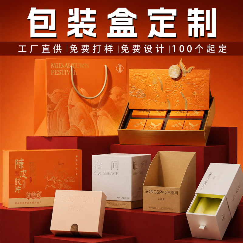 包装盒定制小批量高档白卡纸彩盒化妆品翻盖首饰盒伴手礼盒定做