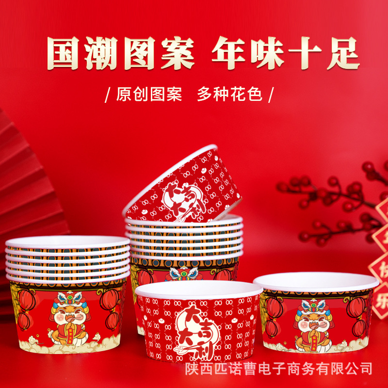 2025 Cuenco de papel para el año de la serpiente Cuenco de papel para el año nuevo Cuenco de arroz desechable para el año nuevo