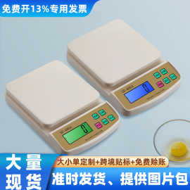 电子称精准厨房电子秤克秤咖啡称小型食物烘焙克重称量器计数克称