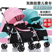 2024新款双胞胎婴儿推车可拆分可坐可躺轻便折叠双向二胎宝宝双人