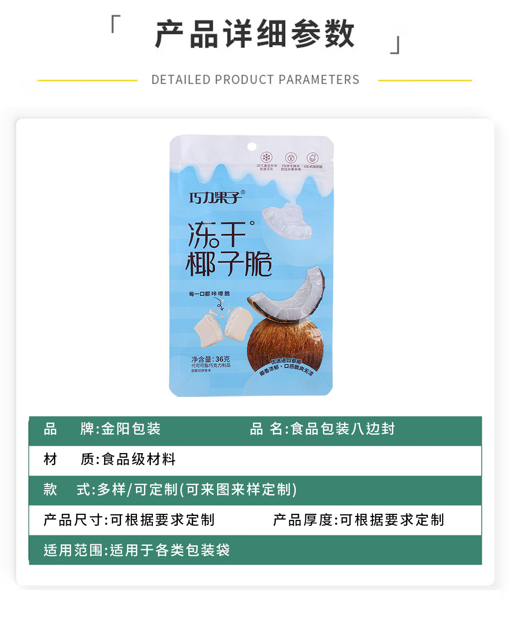 八边封包装设计_06