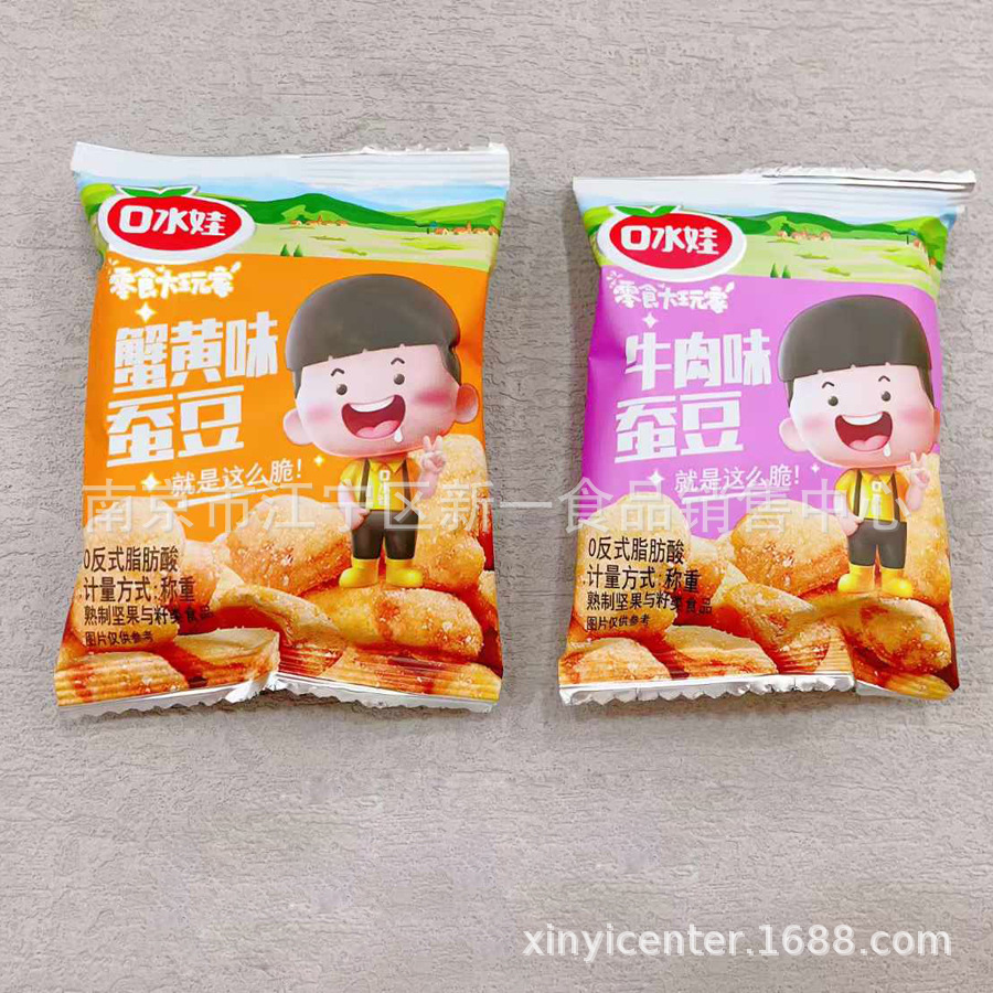 口水娃 蚕豆 兰花豆 牛肉味 五香味 蟹黄味 香辣味 一袋5斤