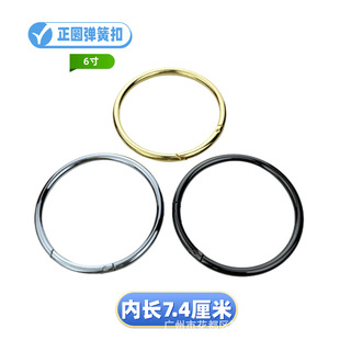 Luggage hardware accessories 3-inch spring buckle opening large spring ring ring handbag with connecting ring