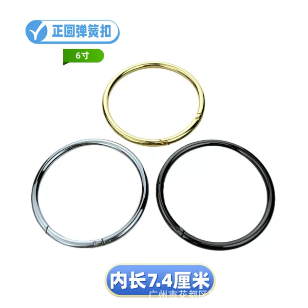 Luggage hardware accessories 3-inch spring buckle opening large spring ring ring handbag with connecting ring