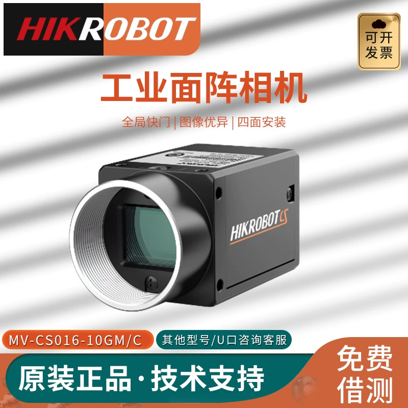 Камера массива промышленной зоны Хайкан MV-CS016-10GM/C камера осмотра машинного зрения Глобальный затвор