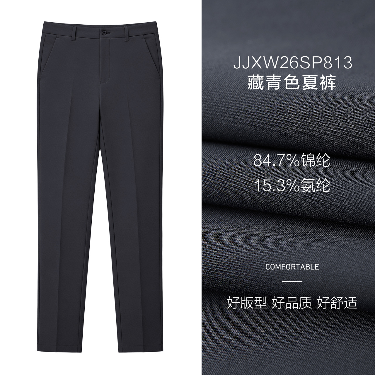 Pantalones de verano para hombres pantalones casuales absorben la humedad y transpiración rápida secado pantalones de traje de negocios tejido elástico pantalones super delgados planchado