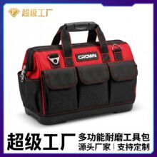 志诚塑胶底五金工具收纳包加厚耐磨帆布牛津布新型安装师傅工具包