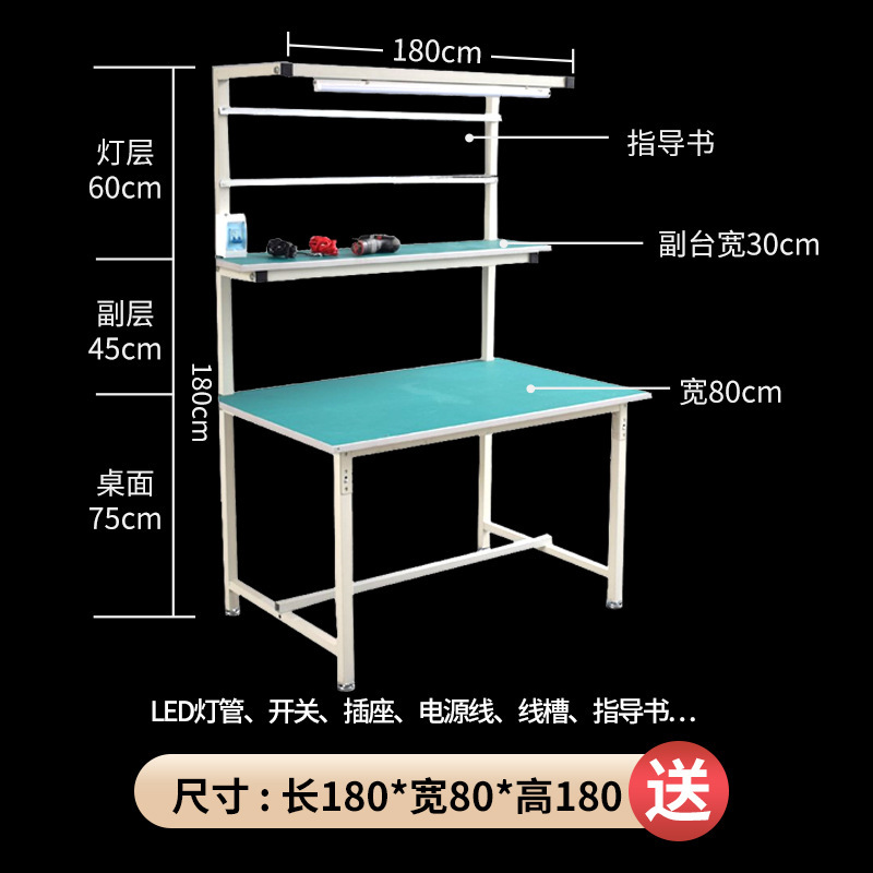 mesa de trabajo antiestático con lámpara línea de producción de montaje de línea de dibujo mesa de mantenimiento de taller de fábrica mesa de embalaje mesa de operación