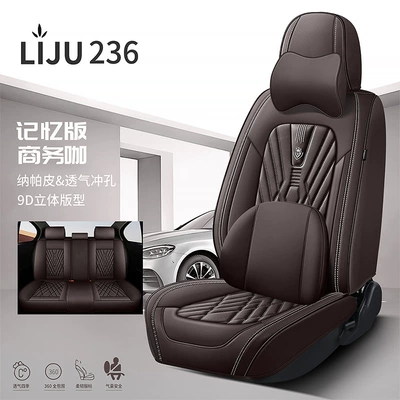 Four Seasons Pad: 2025 Summer New Nappa - business-coffee-memory-foam-version-general-purpose