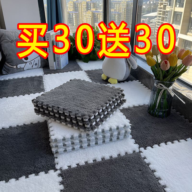 毛绒拼接地垫地毯卧室家用植绒床边毯绒面爬爬垫儿童拼图泡沫地垫