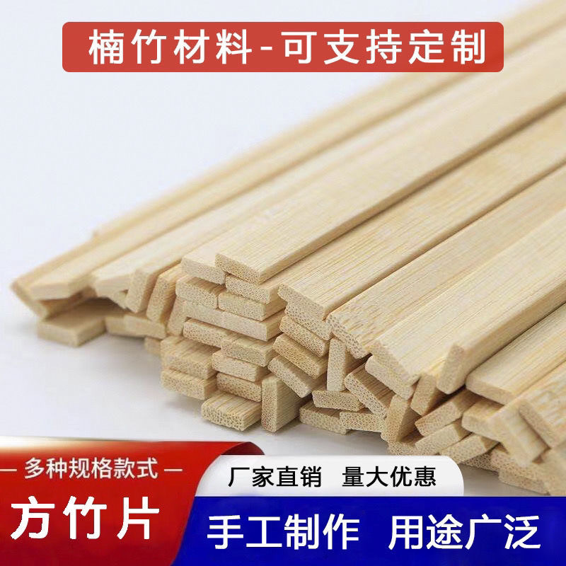 竹片条木条扁条竹板片竹子戒尺特色手工艺品diy材料竹料扁竹板条|undefined