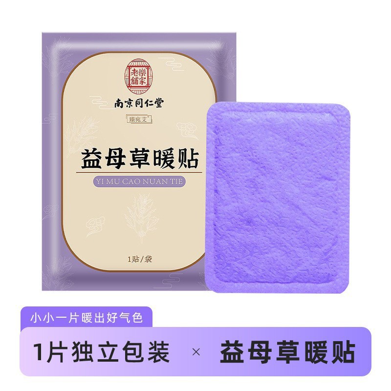 Paste de moxibustión caliente de vapor, paste de moxibustión caliente de moxibustión doméstica, paste de moxibustión caliente de moxibustión, paste de moxibustión