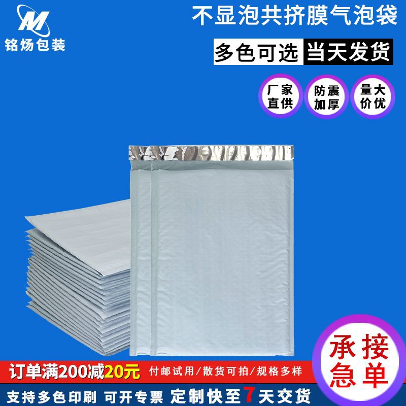 跨境电商灰白色pe共挤膜气泡袋信封汽泡包装袋超轻打包快递袋批发