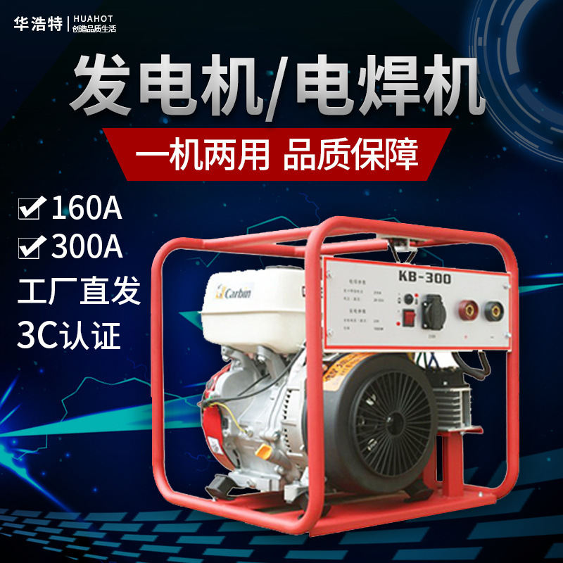 Gasoline generator welding machine steam 220V160A diesel generator welding machine household outdoor AC and DC welding machine