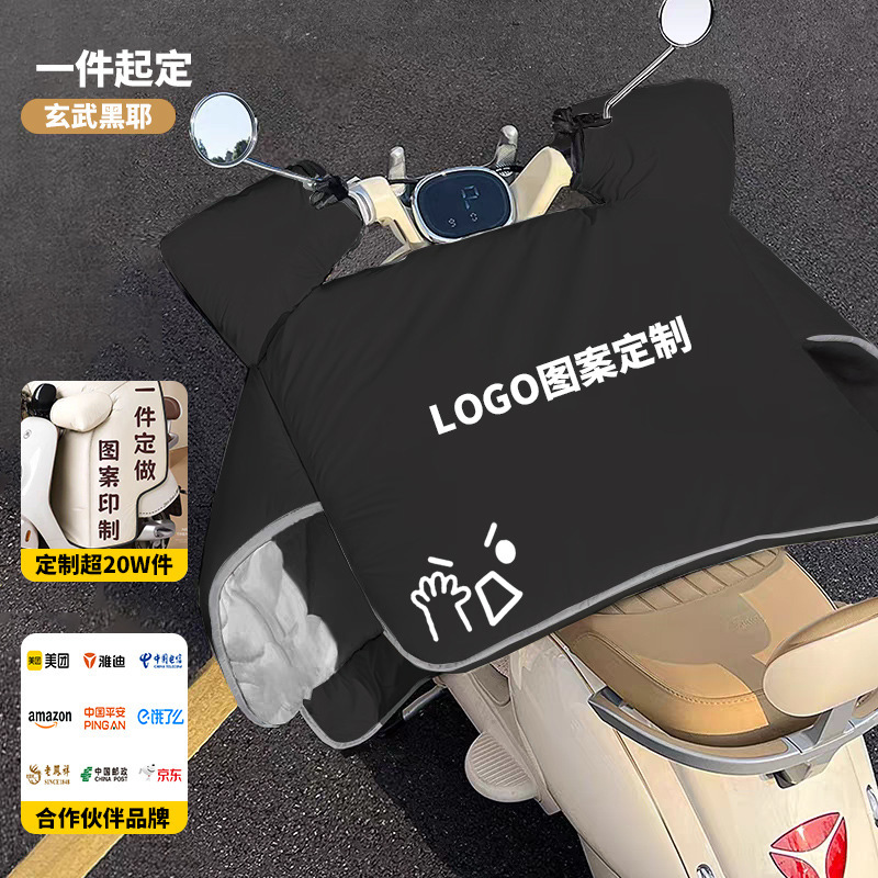 電動自転車用防風カバー 冬用 裏起毛 厚手 防風カバー 電動自転車用風よけカバー バッテリーカー用親子風よけカバー|undefined