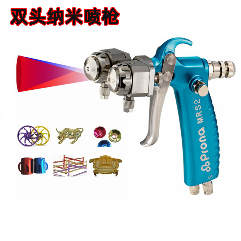 Prona宝丽喷枪双头手动MRS-2R双色/双组份配比溶剂纳米压送式