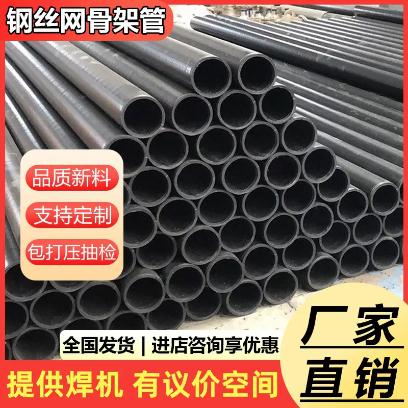 消防用钢丝网骨架聚乙烯塑料复合管市政给排水管厂家直销量大优惠