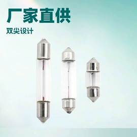 微型灯泡;照明电筒配件;红外线灯泡