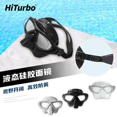 HiTurbo潛水面鏡遊泳潛水戶外浮潛自由潛水肺潛水漁獵深潛面罩