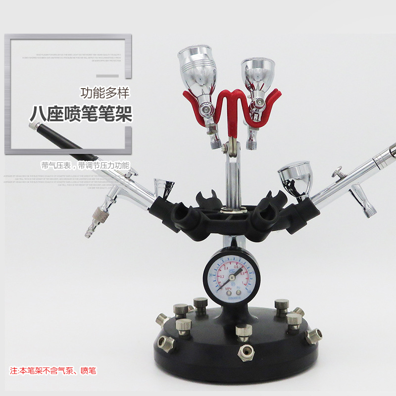 模型喷笔气泵笔架模型上色喷枪笔架高达喷漆喷笔笔托喷泵托架双头