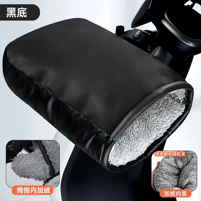 Electric Motorcycle Handlebar Cover Winter Motorcycle Handle Cover - one-size-fits-all-pu-belt-finger-black