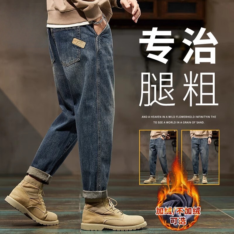 Men's Jeans Spring and Autumn Trendy Loose Straight Harem Pants Youth Non-Elastic Cargo Tapered Casual Long Pants