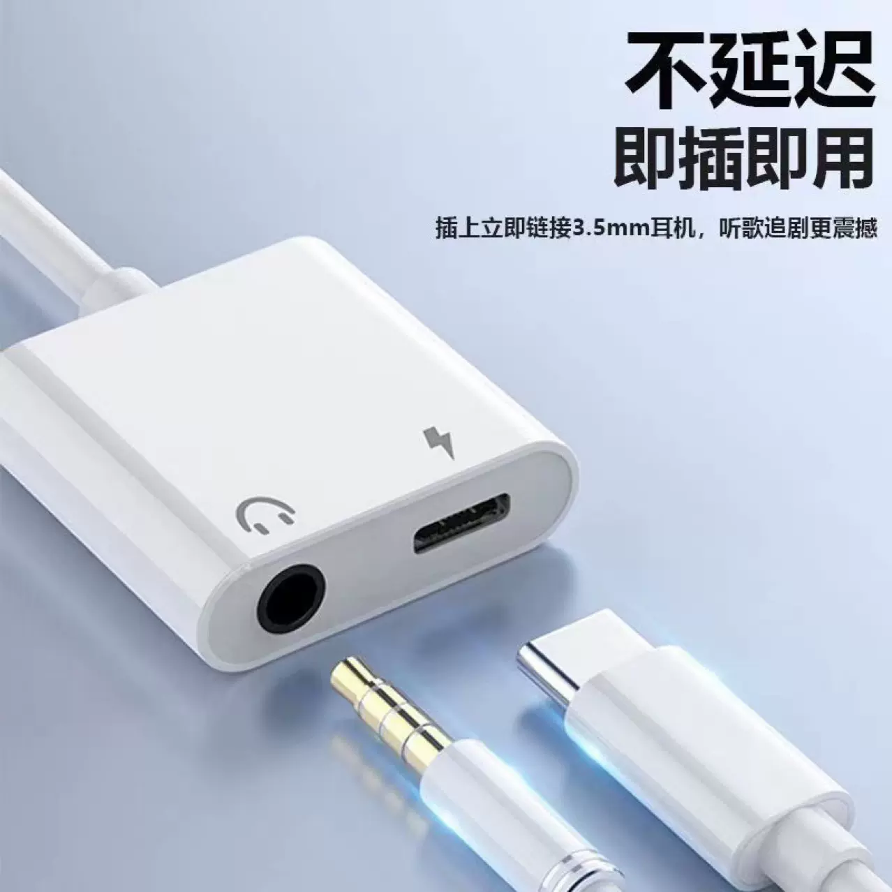 苹果15通用typec数字耳机转接头充电二合一音频转换器适用华为
