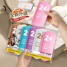 一次性内裤女无菌纯棉独立包装出差旅行便携日抛月子孕妇专用免洗